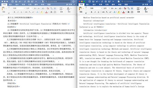 文檔翻譯有哪些注意事項(xiàng)? 文檔翻譯有哪些注意事項(xiàng)?