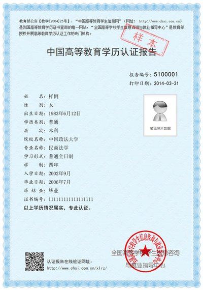 1562557253314273.jpg 學(xué)歷2.jpg