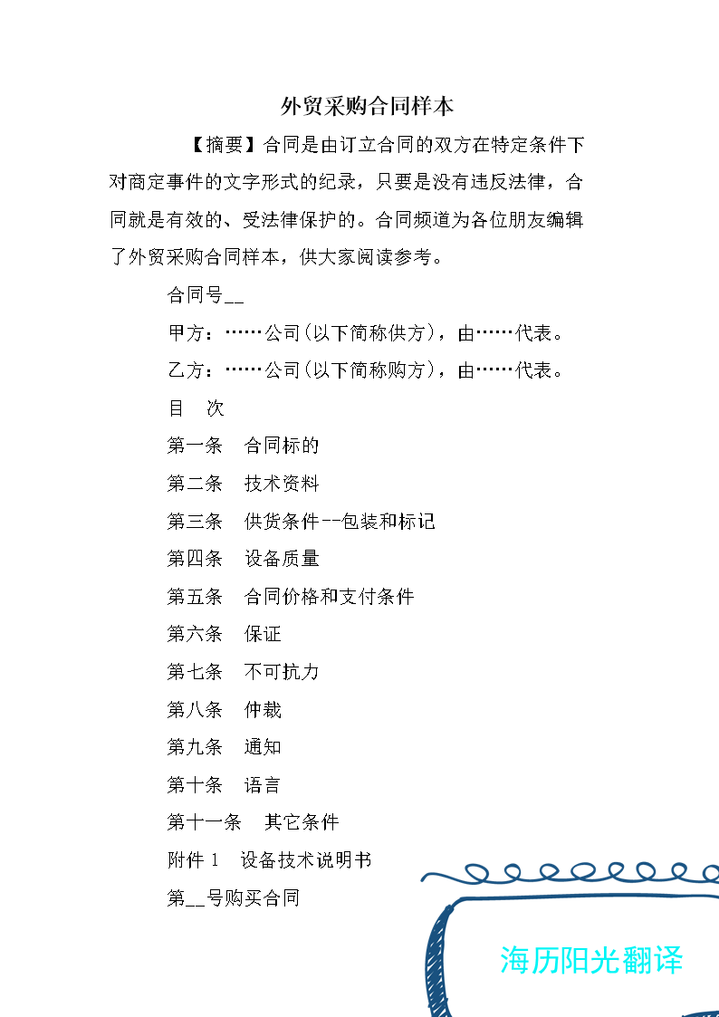 1598922231933383.png 外貿(mào).png