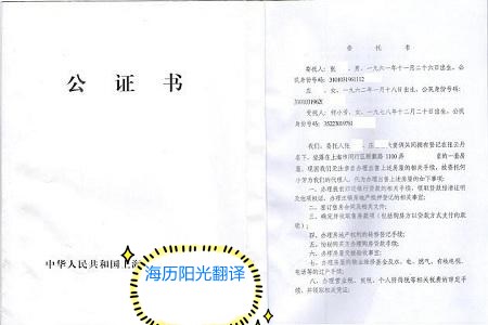 1599005005347082.jpg 公證書.jpg
