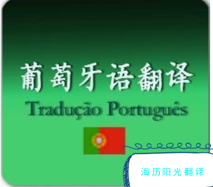 1624405104902068.png 葡萄牙語翻譯.png