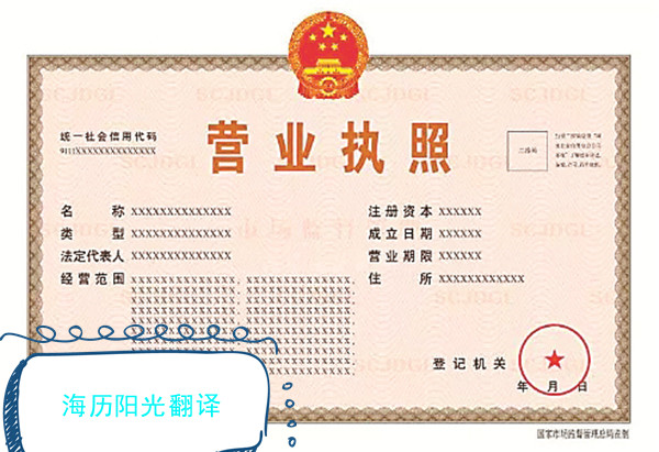 1624837279722564.jpg 營業(yè)執(zhí)照.jpg