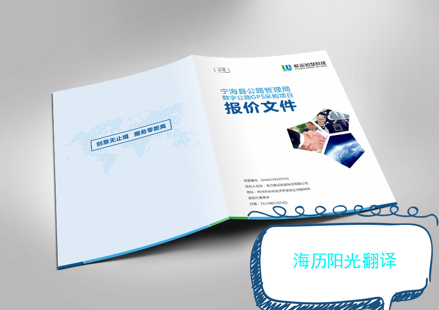 1642468500966094.jpg 標(biāo)書(shū).jpg