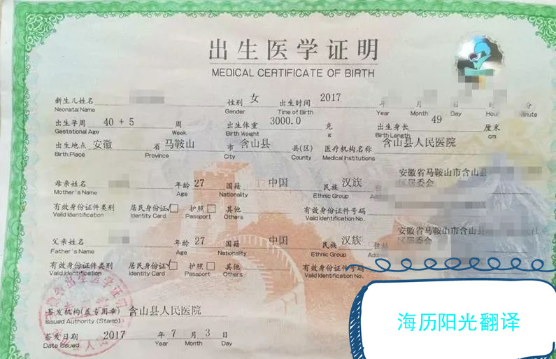 1661302540484027.jpg 出生證明.jpg