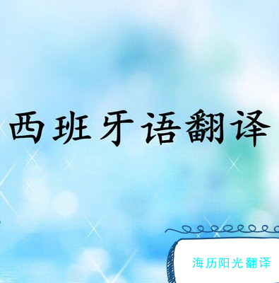 1664155017181462.jpg 西班牙.jpg