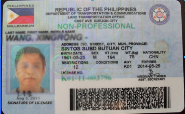 1683601840265933.png 菲律賓.png