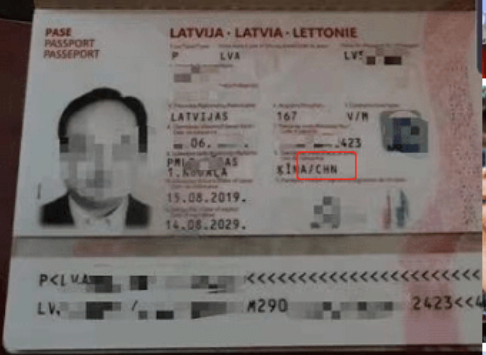 1683613289642740.png 拉脫維亞.png