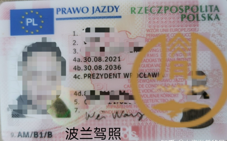 1683614250218851.png 波蘭.png