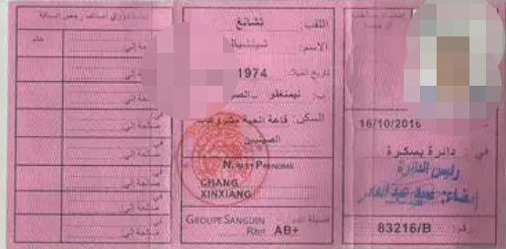 1683619564432249.png 阿爾及利亞.png