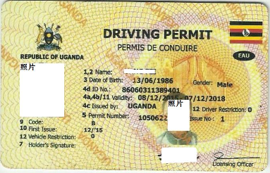 1683620582601154.png 烏干達(dá).png