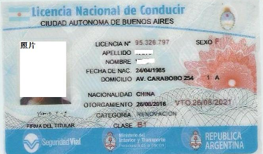 1683685000907892.png 阿根廷.png