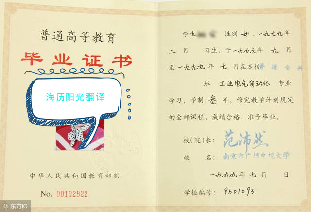 1691977411594941.jpg 畢業(yè)證.jpg