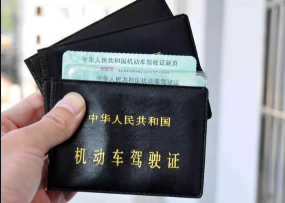 1700030028911860.png 中國駕照.png