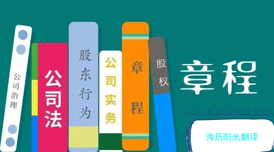 1718150393424971.jpg 公司章程1.jpg