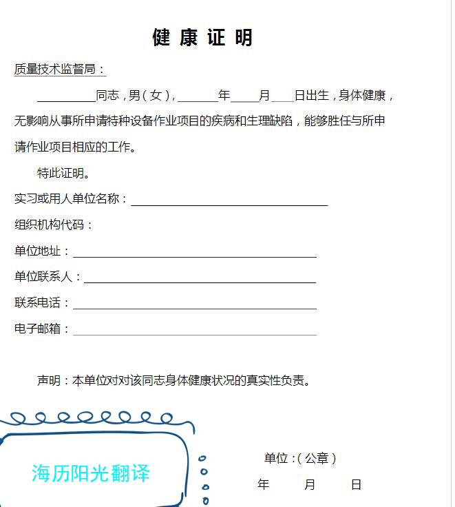 1728518551229891.jpg 健康證明.jpg