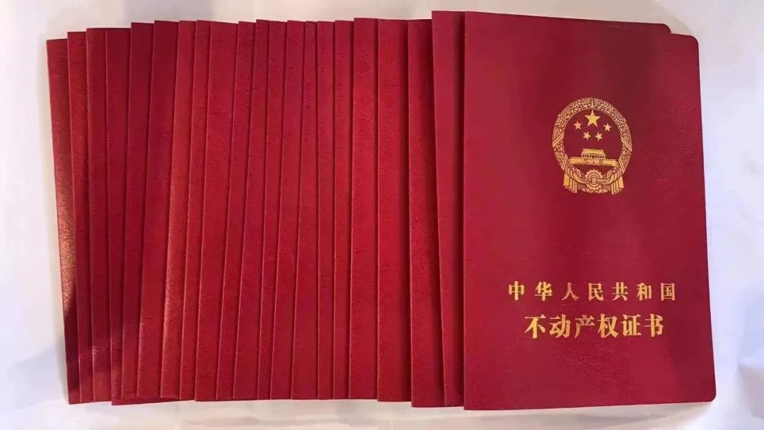 1735086226598638.jpg 房產(chǎn)證.jpg