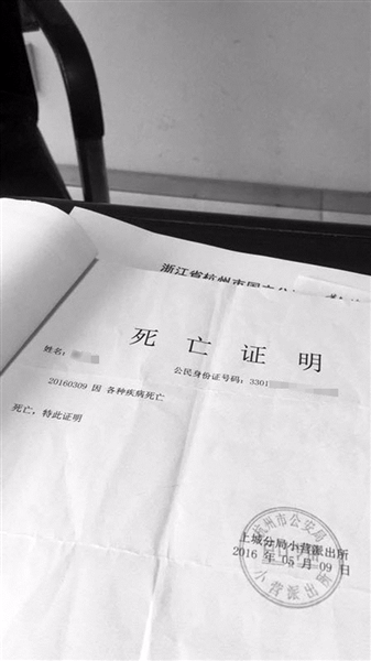 1735259188429206.jpg 死亡證明.jpg