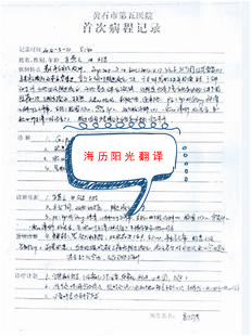 1743033453968973.jpg 病歷.jpg