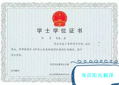 1745460259221741.jpg 學(xué)位證.jpg