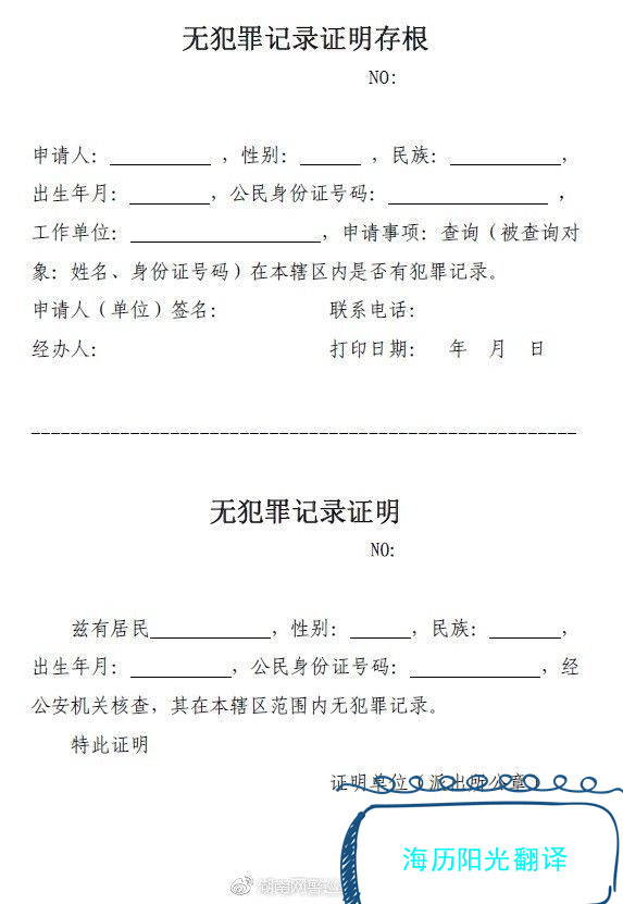 1752106745267620.jpg 無犯罪記錄證明.jpg