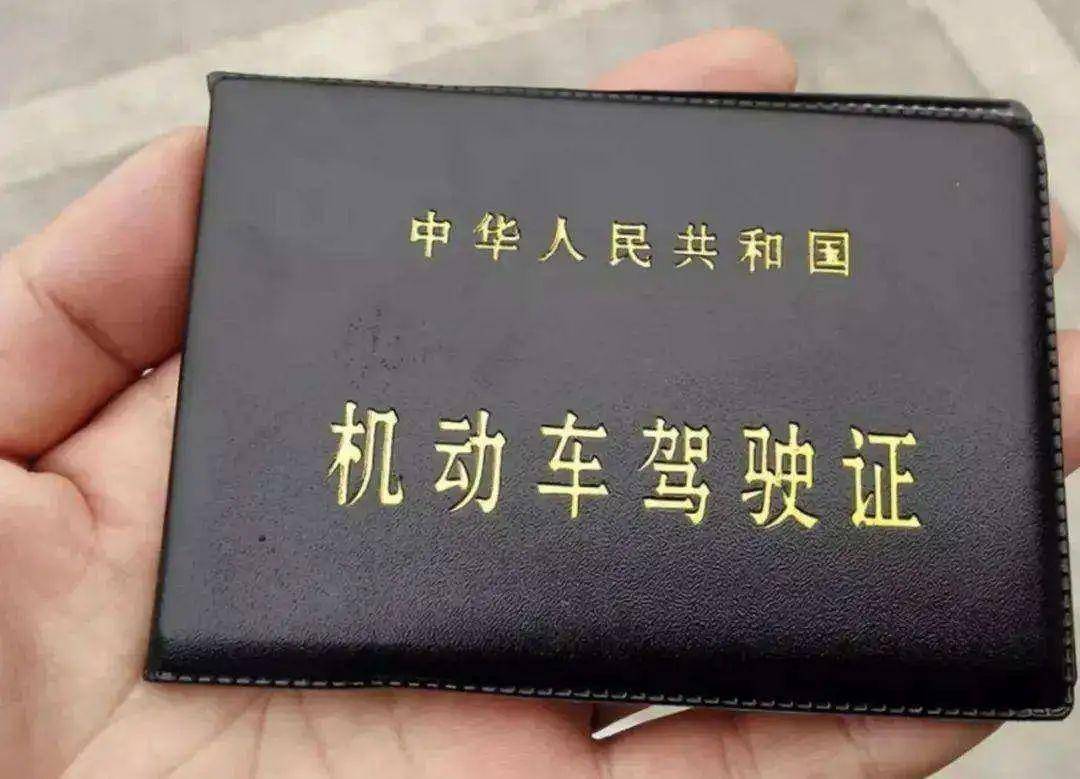 1754004520299982.jpeg 駕駛證.jpeg