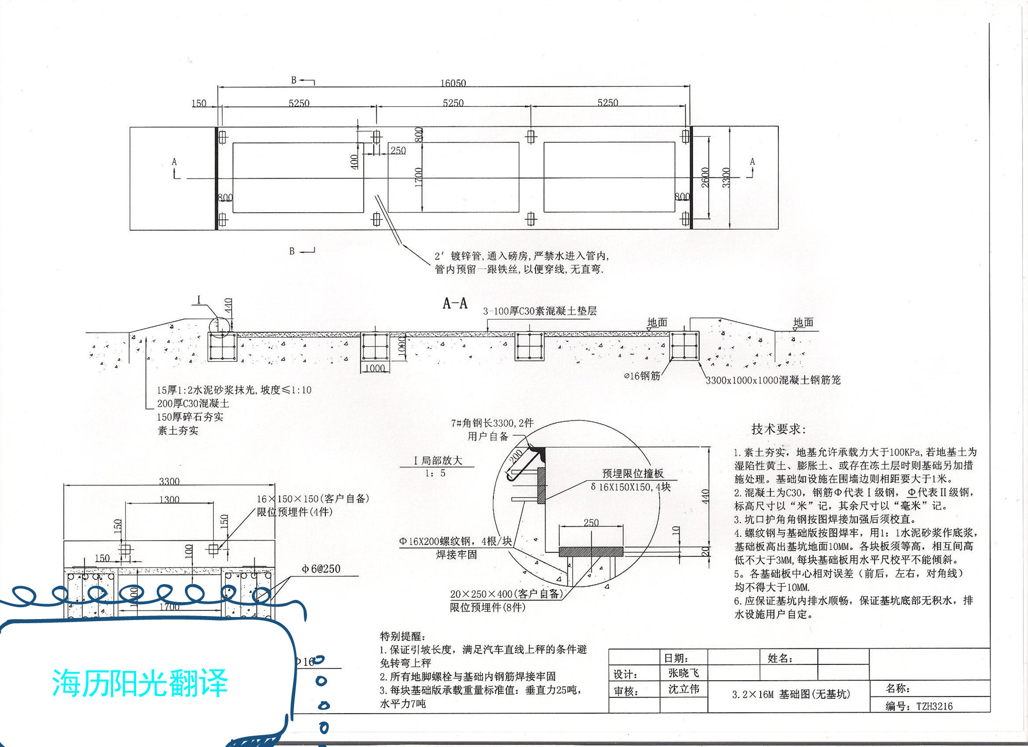 1754265170142917.jpg 圖紙.jpg