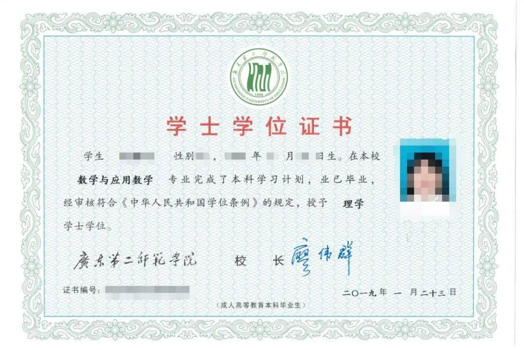 1757028886405805.jpeg 學(xué)位證.jpeg